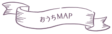 おうちmap